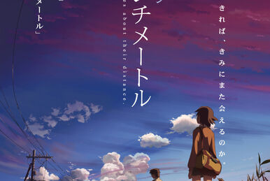 Risa Mizuno Makoto Shinkai Wiki Fandom