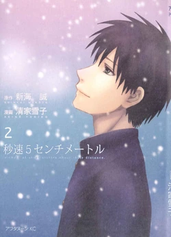 Takaki Tōno Makoto Shinkai Wiki Fandom