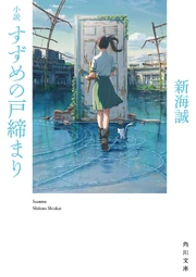 The Japanese cover