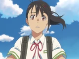 Suzume Iwato