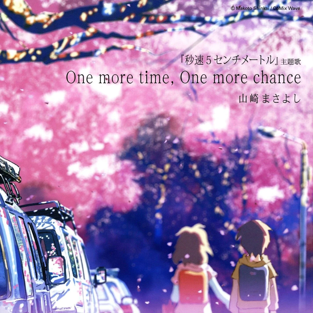 One More Time One More Chance Makoto Shinkai Wiki Fandom