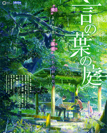 The Garden Of Words Makoto Shinkai Wiki Fandom