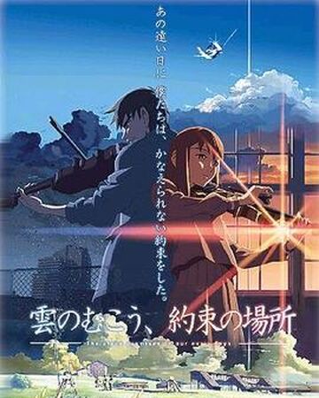 The Place Promised In Our Early Days Makoto Shinkai Wiki Fandom