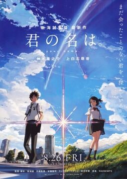 Watch your name online free online