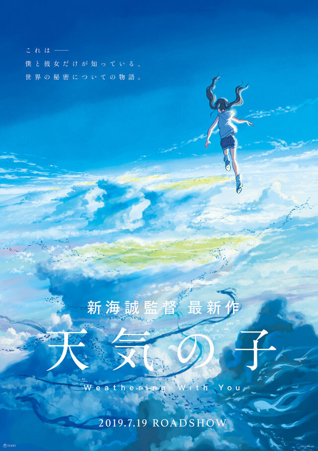 Weathering with You Makoto Shinkai Wiki Fandom