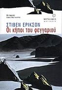 Greek cover art