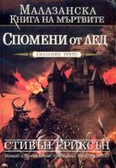 Bulgarian cover art