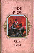 Russian cover art EKSMO HC