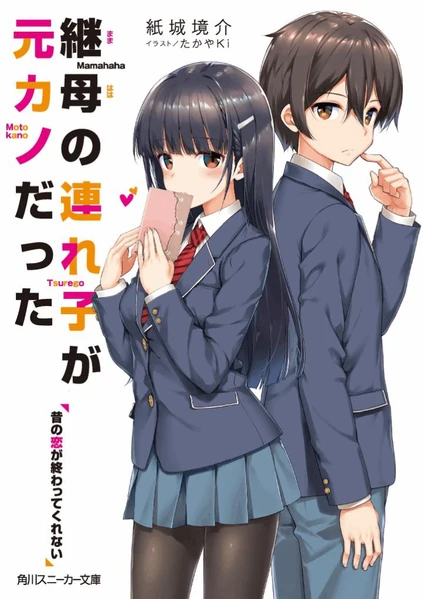 Volume 1 (Light Novel)  Mamahaha no Tsurego ga Motokano Datta