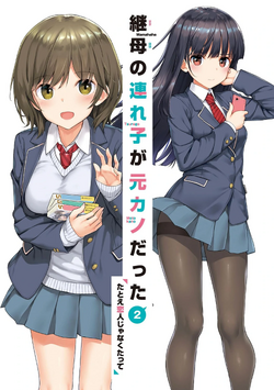 Minha Meia-Irmã é Minha Ex! Light novel Mamahaha no Tsurego ga