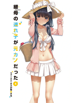 Volume 4 (Light Novel)  Mamahaha no Tsurego ga Motokano Datta