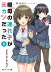 Light Novel Volume 2