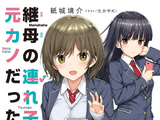 Volume 2 (Light Novel)