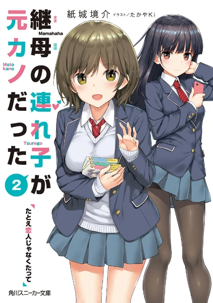 Step-Sibling Romantic Comedy Light Novel 'Mamahaha no Tsurego ga