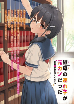 Volume 3 (Light Novel)  Mamahaha no Tsurego ga Motokano Datta