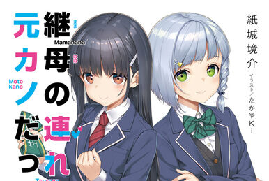Mamahaha no Tsurego ga Motokano Datta - Anime tem primeiro visual revelado.  - Anime United