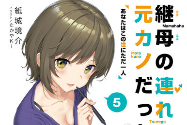 Volume 5 (Light Novel)  Mamahaha no Tsurego ga Motokano Datta