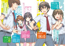 Promo Light Novel Mamahaha no Tsurego ga Motokano datta 1 - Kota