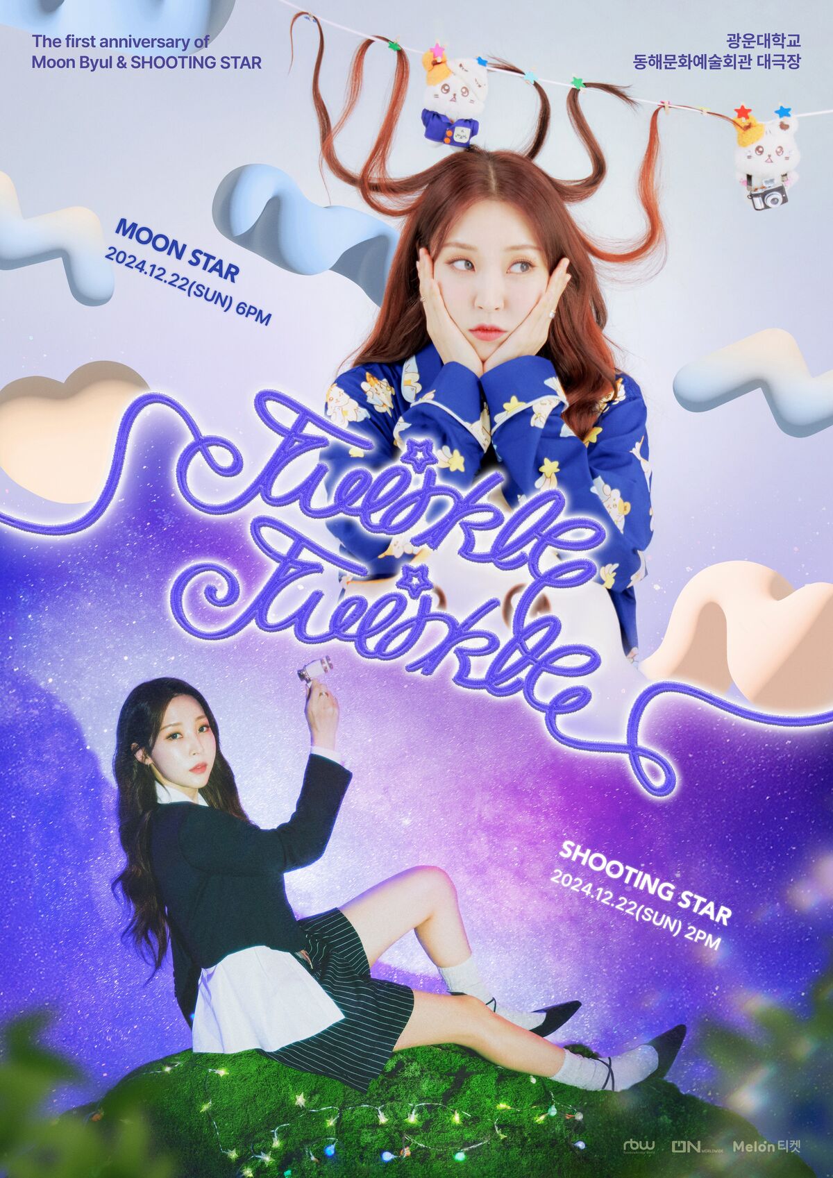 [MAMAMOO] SCRUNCHIE Solar,Moonbyul セット MAMAMOO+ Solar & Moonbyul for Dispatch #solar #솔라