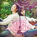 My Lovely Girl OST