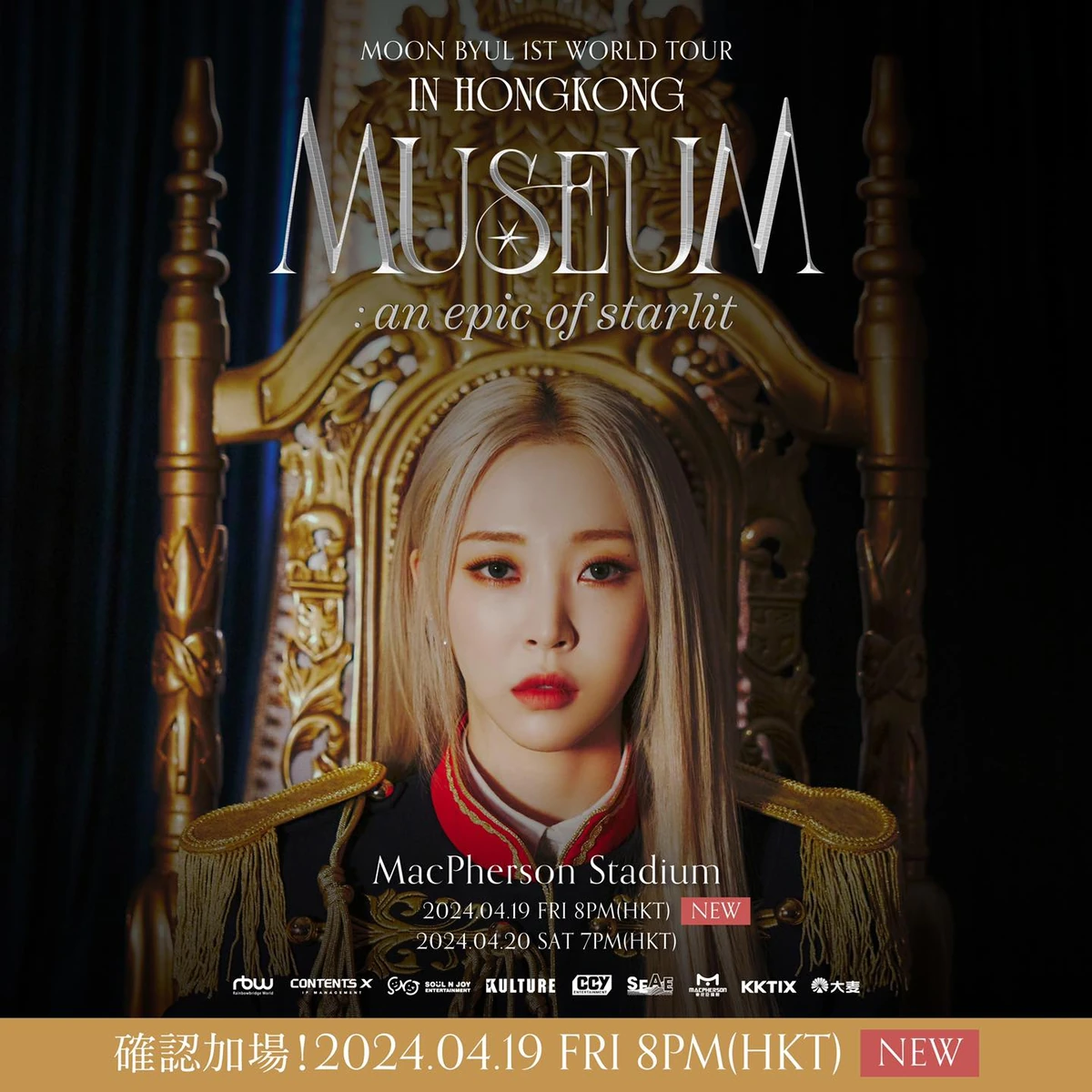 Moon Byul 1ST WORLD TOUR IN HONG KONG [MUSEUM an epic of starlit