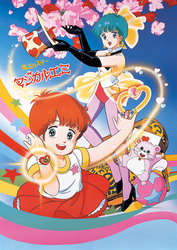Magical Emi, the Magic Star | Pierrot Magigirls Wiki | Fandom