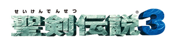 Seiken Densetsu 3 Logo
