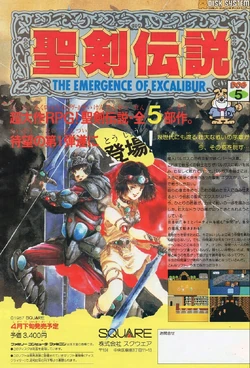 Seiken Densetsu: The Emergence of Excalibur | Wiki of Mana | Fandom