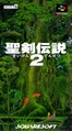 Seiken Densetsu 2.png (949 KB) Japanese cover art