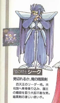 Sheex.jpg (135 KB) Artwork of Sheex from a Japanese strategy guide