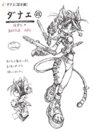 Concept artwork of Daena from Legend of Mana.