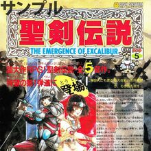 Sword Of Mana Game Wiki Of Mana Fandom
