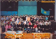 Festival Middle Asia and Kazakhstan.jpg (137 KB) Participants of the Toguz Kumalak Festival 2005 in Kazakhstan