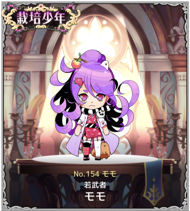 Momo | Mandrake Boys Wikia | Fandom