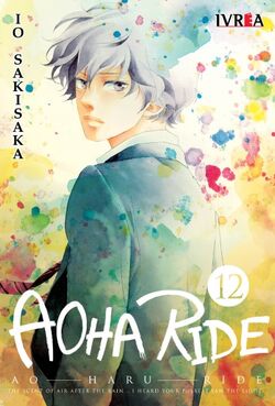 アオハライド 7 (Ao Haru Ride, #7) by Io Sakisaka
