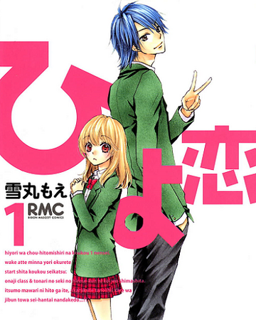 Hiyokoi Animanga Wiki Fandom Hiyokoi Animanga Wiki Fandom
