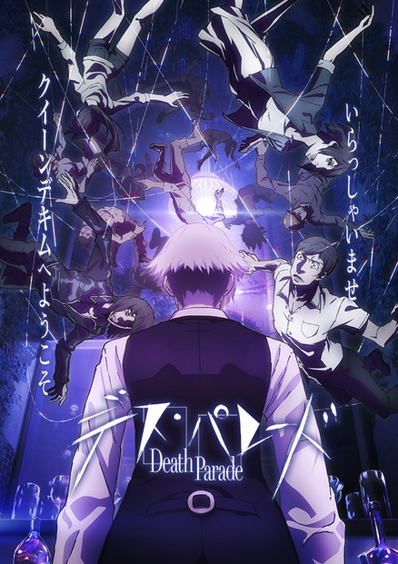 CUÁNDO SE ESTRENA LA 2 TEMPORADA DE DEATH PARADE? 