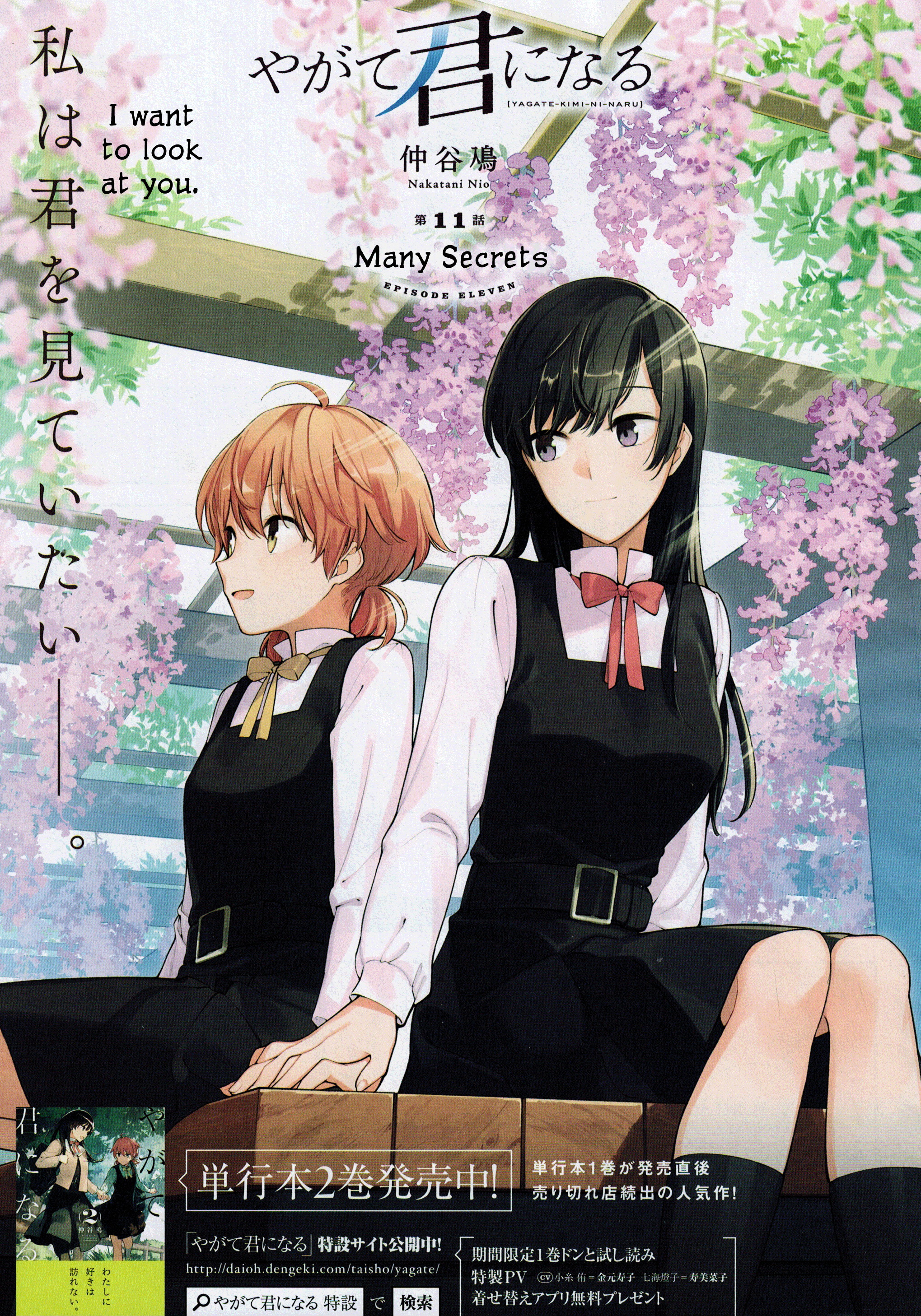 Fecha de estreno y nueva imagen para el anime de Yagate Kimi ni Naru -  Ramen Para Dos