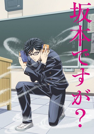 Sakamoto desu ga? (Soy Sakamoto. ¿Por?) « MangaLand