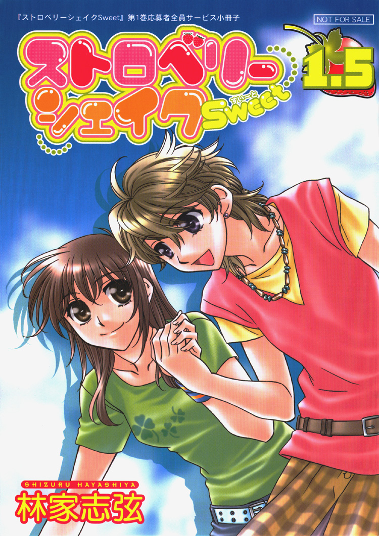 Strawberry Shake Sweet Animanga Wiki Fandom Strawberry Shake Sweet Animanga Wiki Fandom