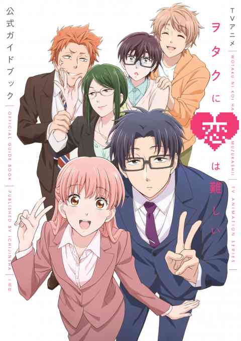 Wotaku Ni Koi Wa Muzukashī Animanga Wiki Fandom