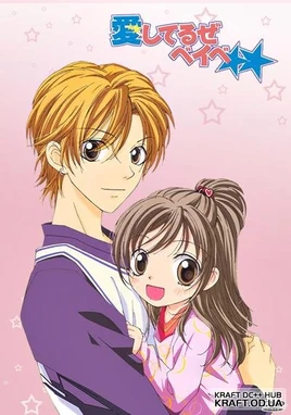 Aishiteruze Baby