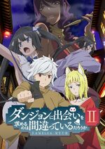 DanMachi Segunda Temporada