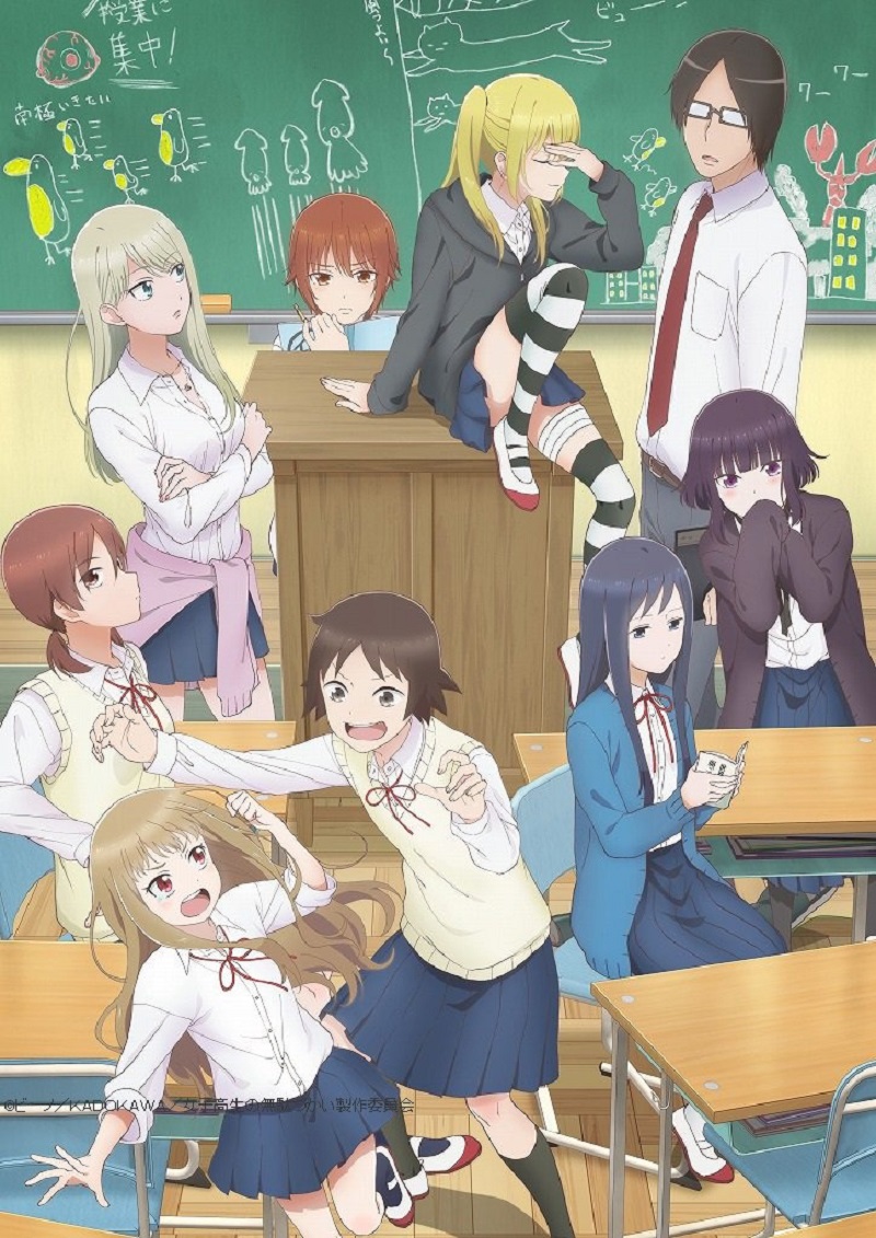 Joshikousei no Mudazukai Animanga Wiki Fandom