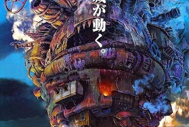 El castillo ambulante, Wiki Studio Ghibli