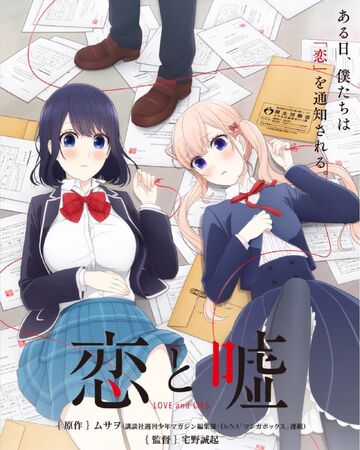 Koi To Uso Animanga Wiki Fandom Nonton & streaming anime koi to uso sub indo dengan resolusi 240p, 360p, 480p, 720p dalam format mp4 dan mkv lengkap beserta batch. koi to uso animanga wiki fandom