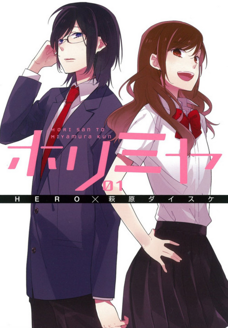 Doblaje de Miyamura, Horimiya