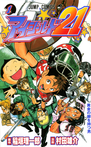 EyeShield21