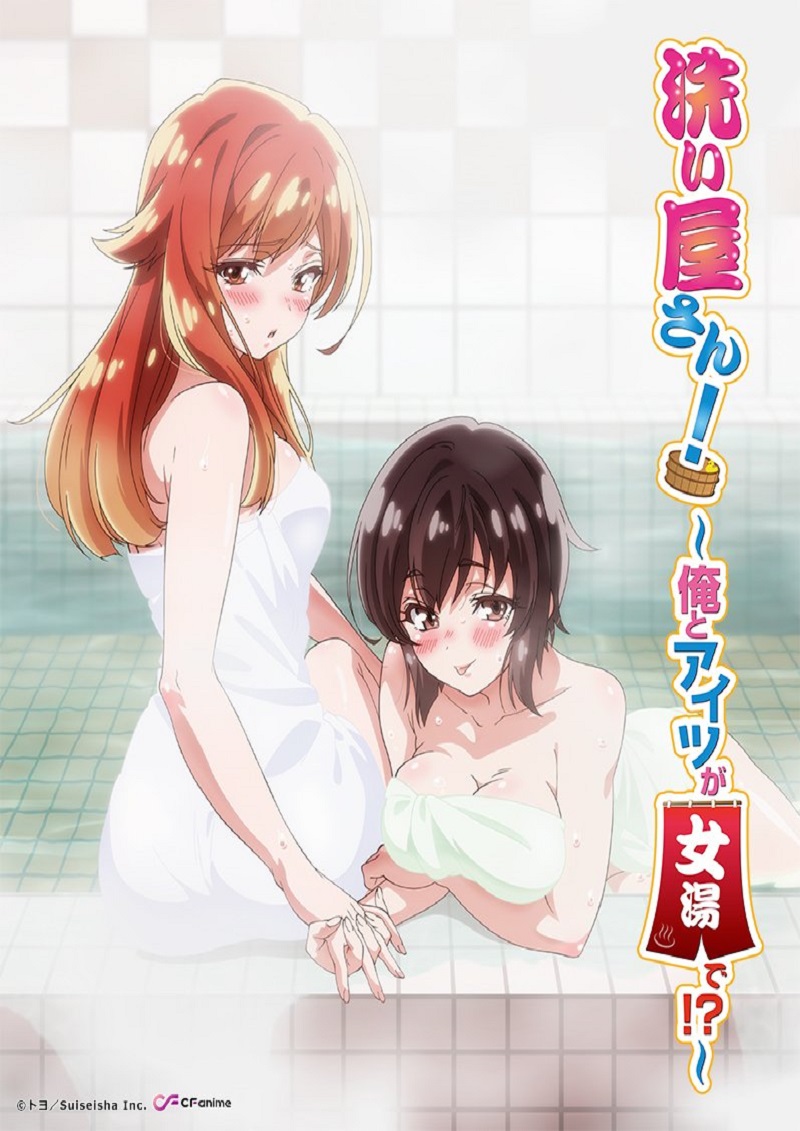 Ore To Aitsu Ga Onnayu De Araiya-san! Ore to Aitsu ga Onnayu de!? | Animanga Wiki | Fandom