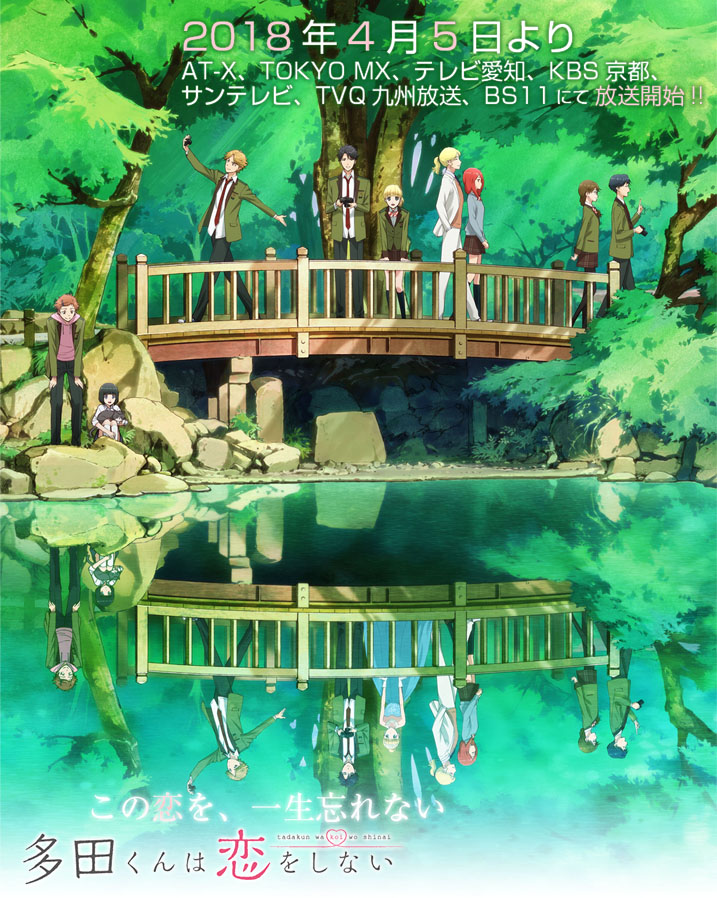 Tadakun wa Koi wo Shinai Animanga Wiki Fandom Tadakun wa Koi wo Shinai Animanga Wiki Fandom